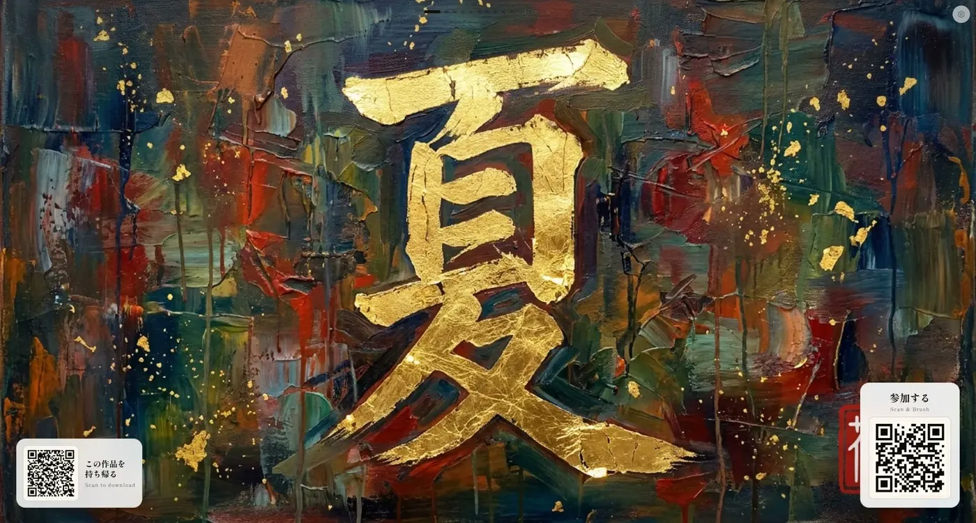 Shodo World — 書道の世界