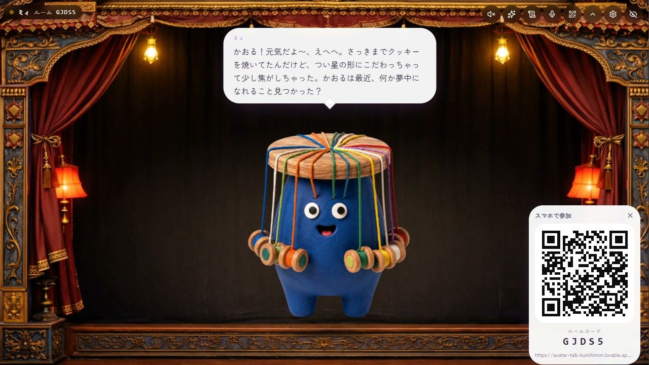 地域キャラクター